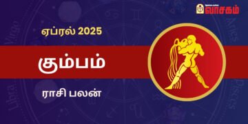 Kumbam Rasi