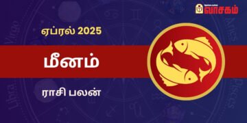 Meenam Rasi