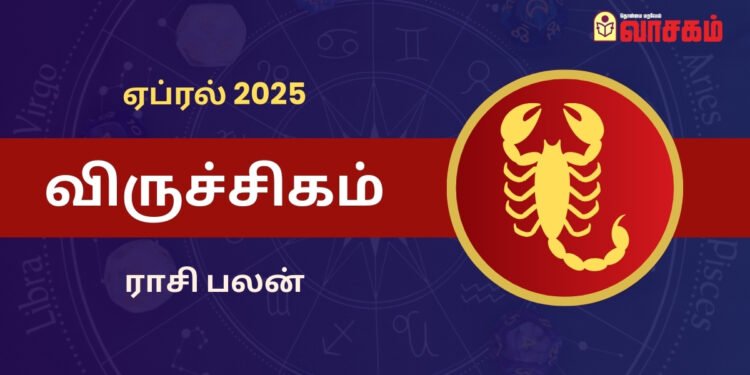 Viruchigam Rasi